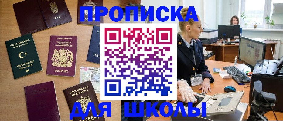 где прописаться в Протвино