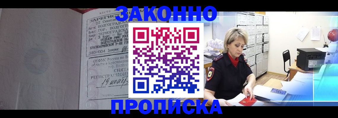 прописка для школы в Протвино
