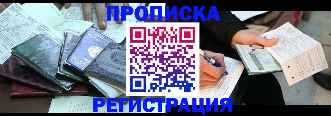 регистрация для школы в Протвино