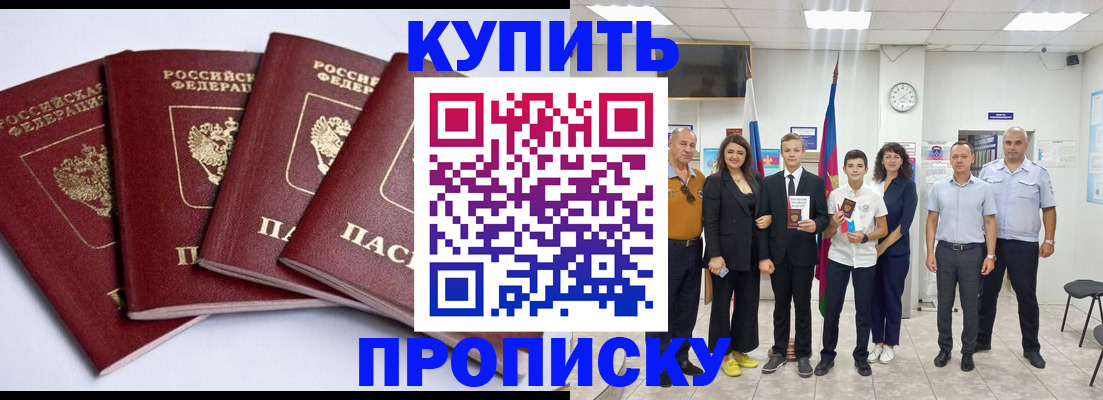 миграционный учет в Протвино